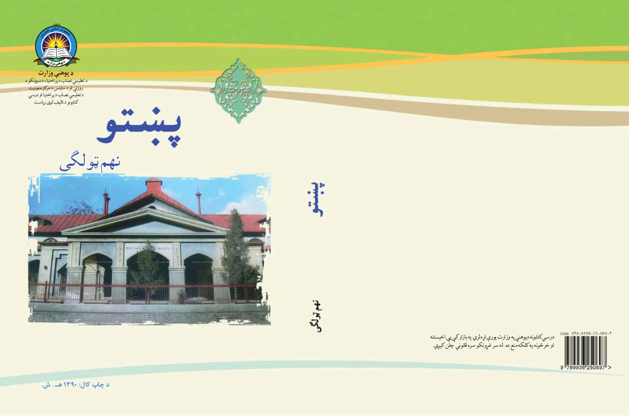 Pashto